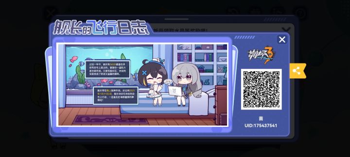 七周年截图