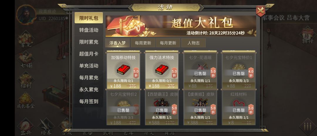 充值88的东西没给 1