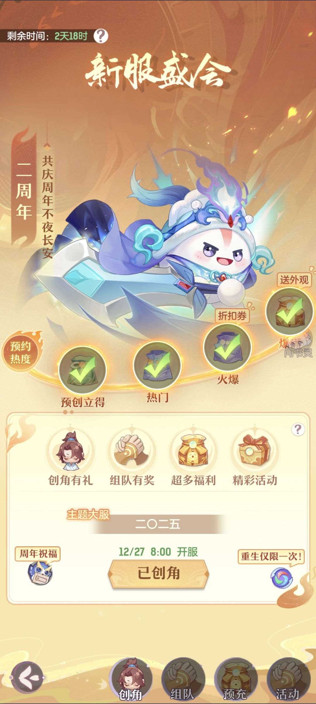 三卡找个固定队 1