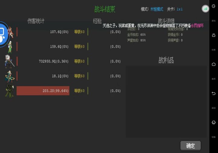 红游侠之后200s纪念截图