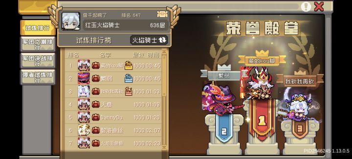 排行榜咋少人了截图
