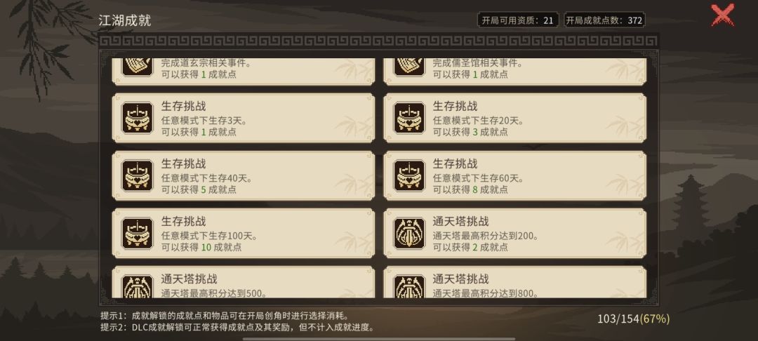 啥啊这算BUG吗 1