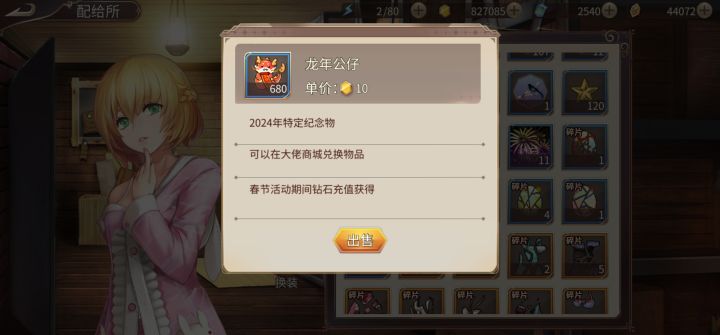 活动过了商店没了才补发这个公仔有什么用啊截图