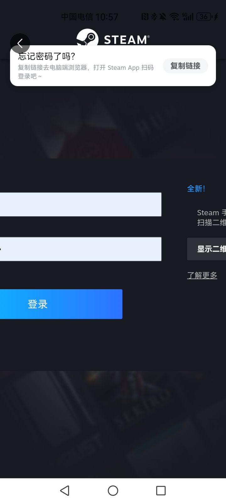 求助截图