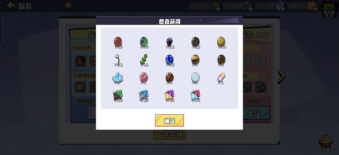 日进两万铁 3