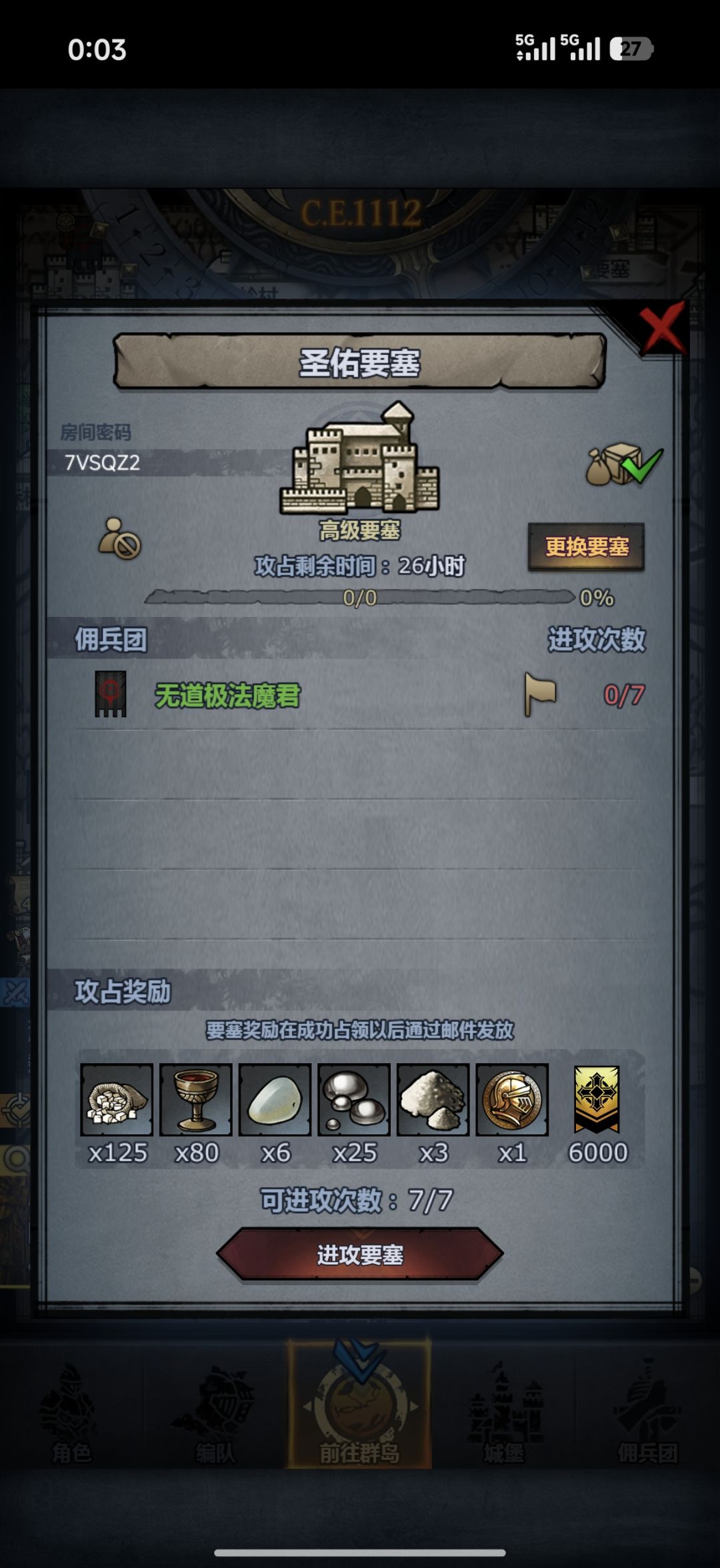 官服末班车,睡醒收 3