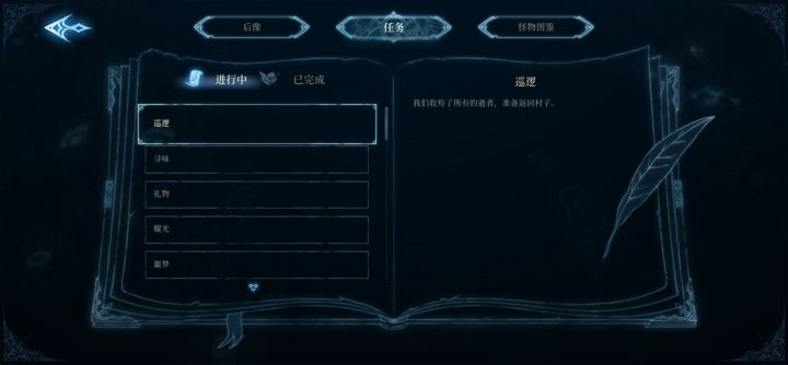 这任务怎么做,红树沙漠逛几遍了截图