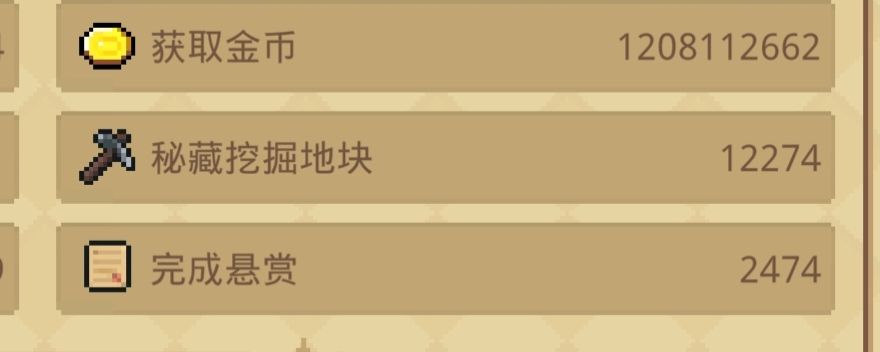 挖矿回响 1