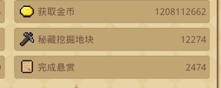 挖矿回响截图