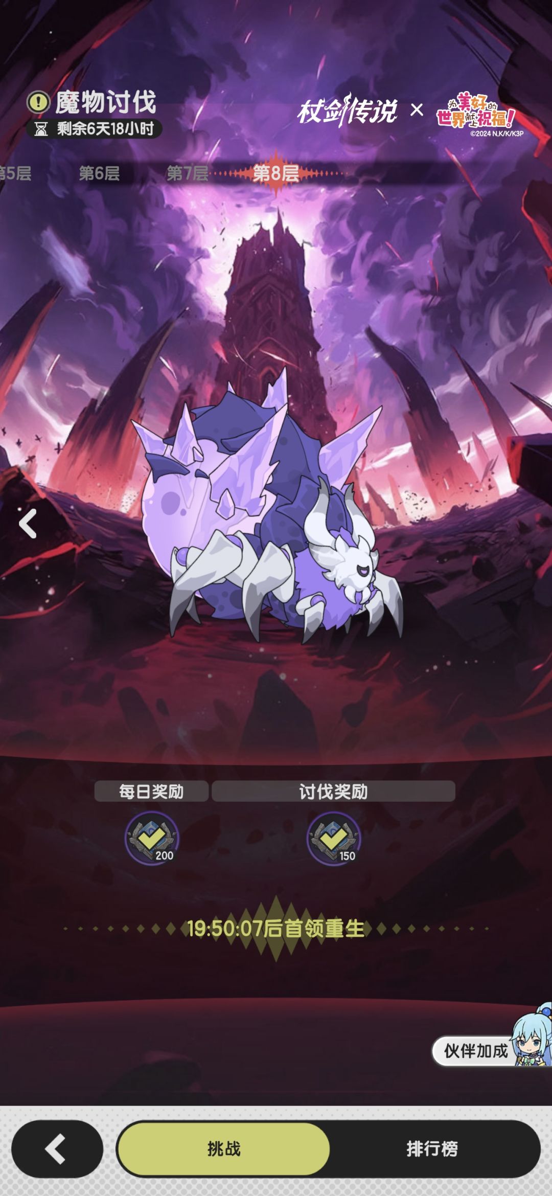牢贤的魔物讨伐 2