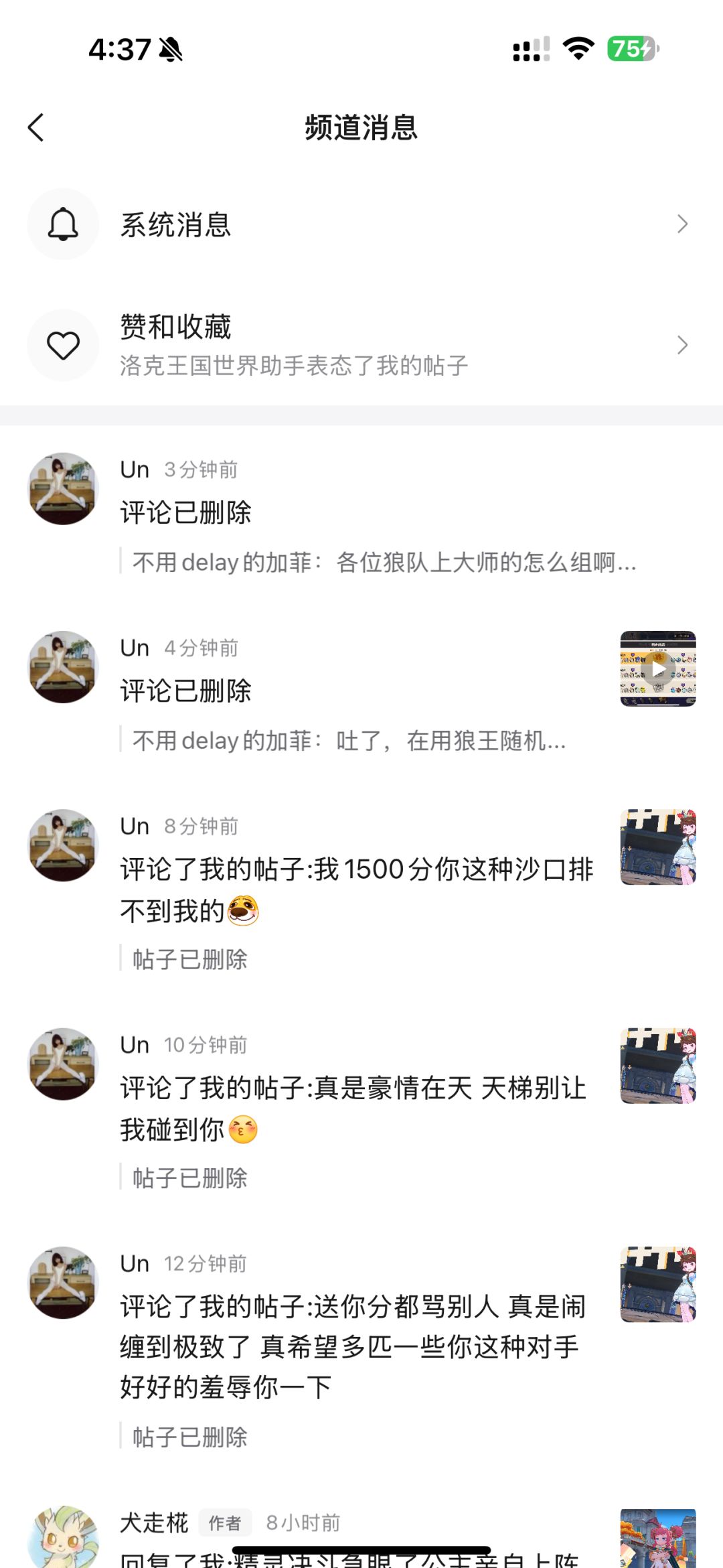 挂个人,qq频道的,超级嚣张 1