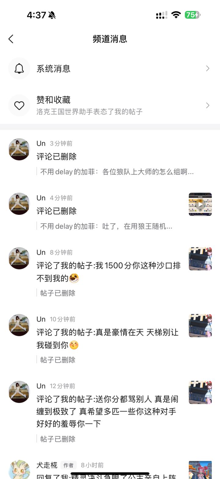 挂个人,qq频道的,超级嚣张截图