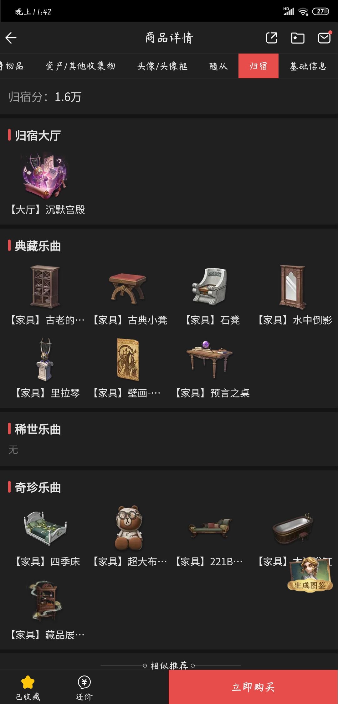 这号芝麻芝多少? 3