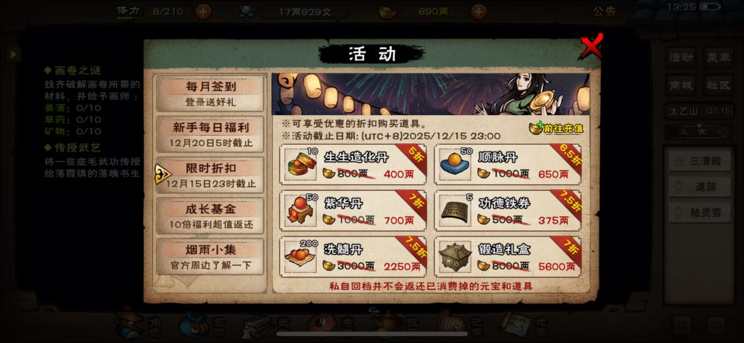 元宝买哪些道具提升大呢 2