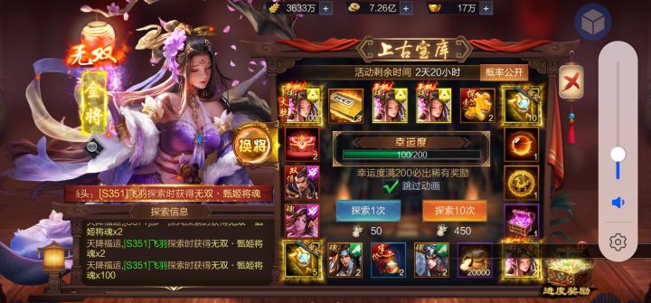 s351 苦肉之计 角色名 飞羽截图