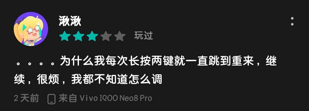 关于游玩时双指长按触发暂停/断触的问题截图