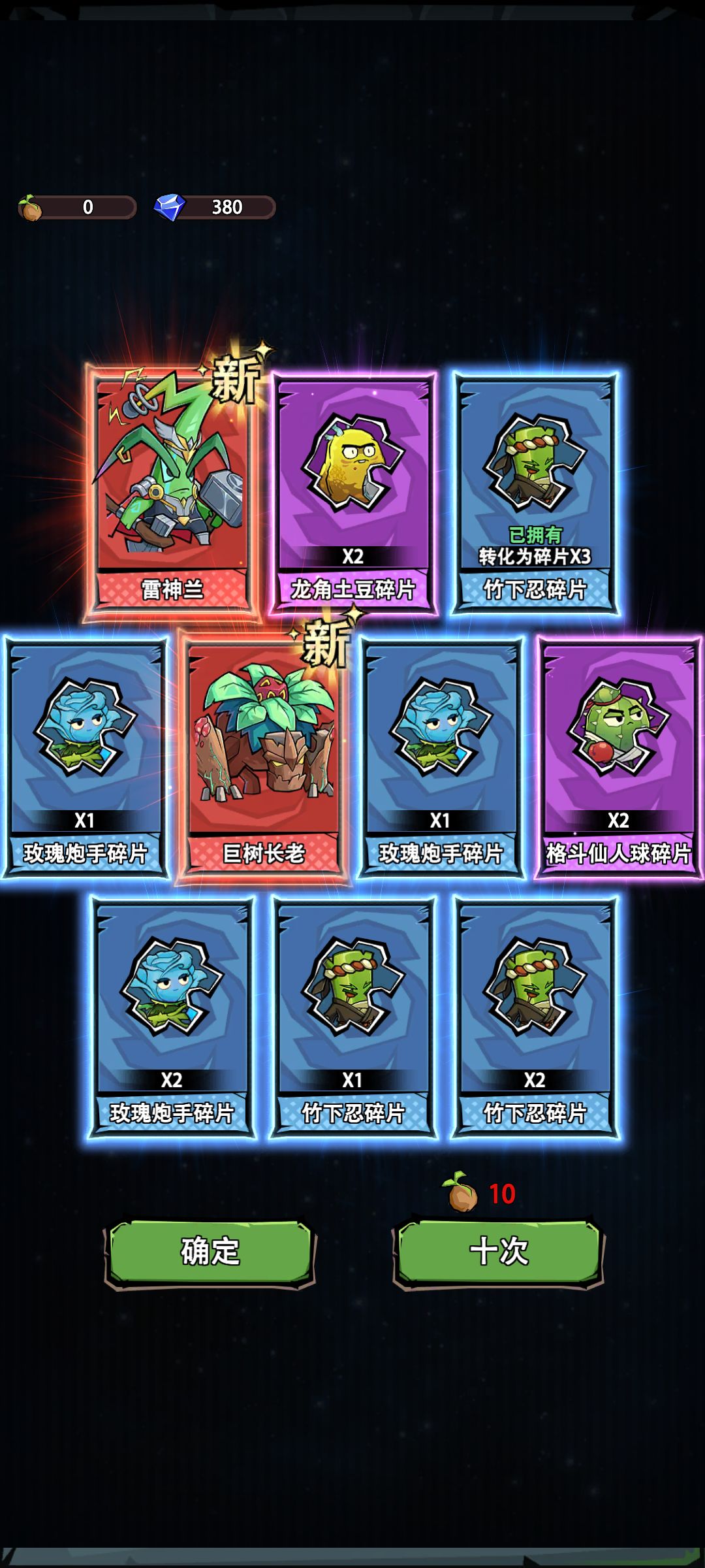 少了一个雷神兰 2