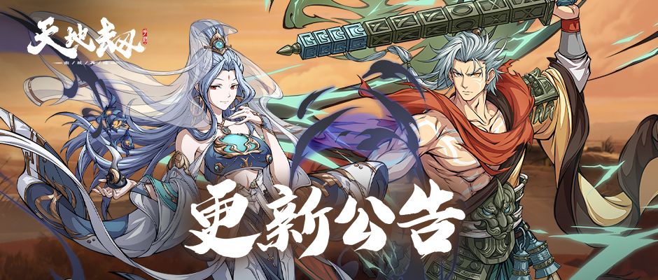 更新公告丨限定召唤「琉璃铮鸣」即将开启！截图