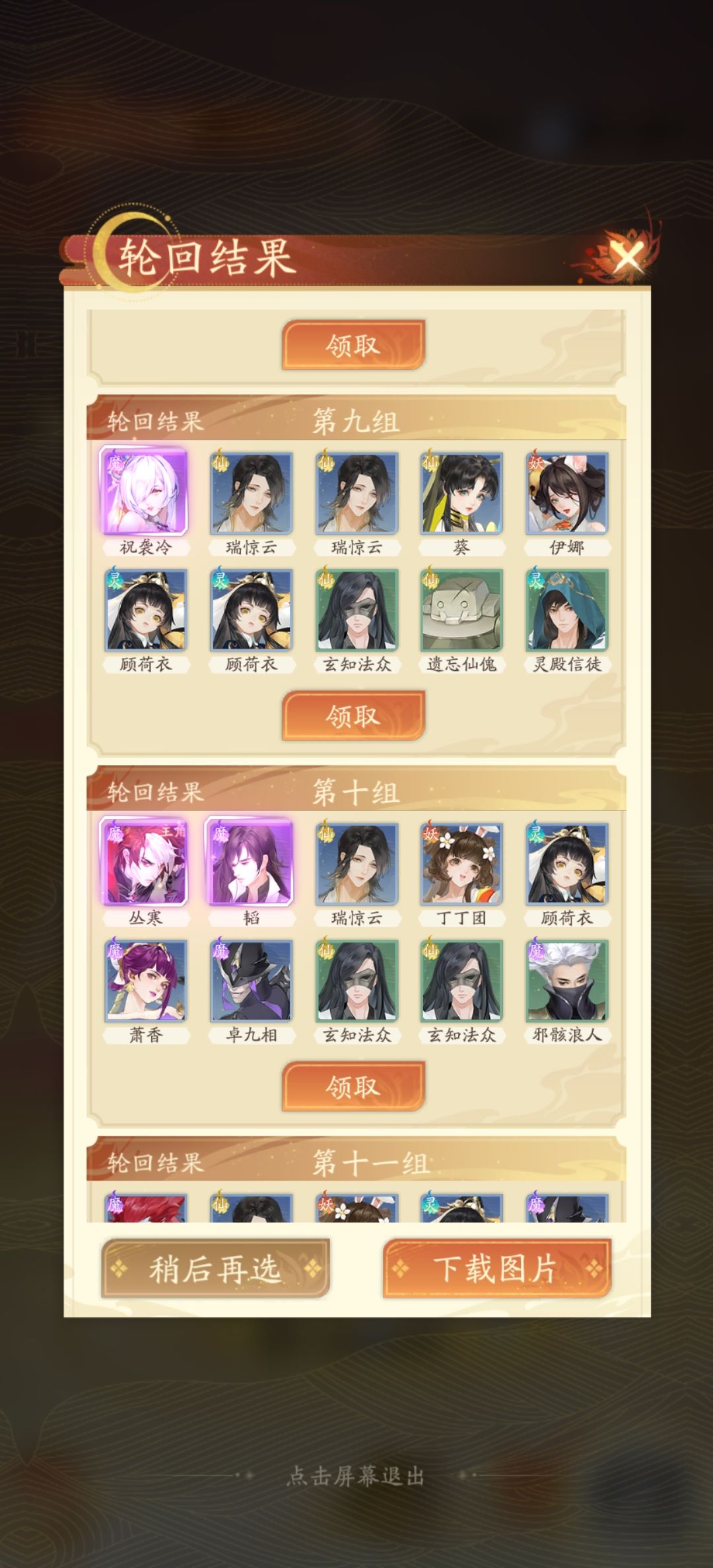 动态图片 2