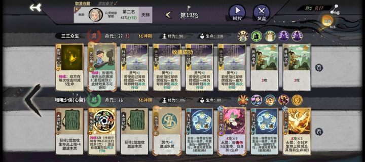 琴猫日常截图