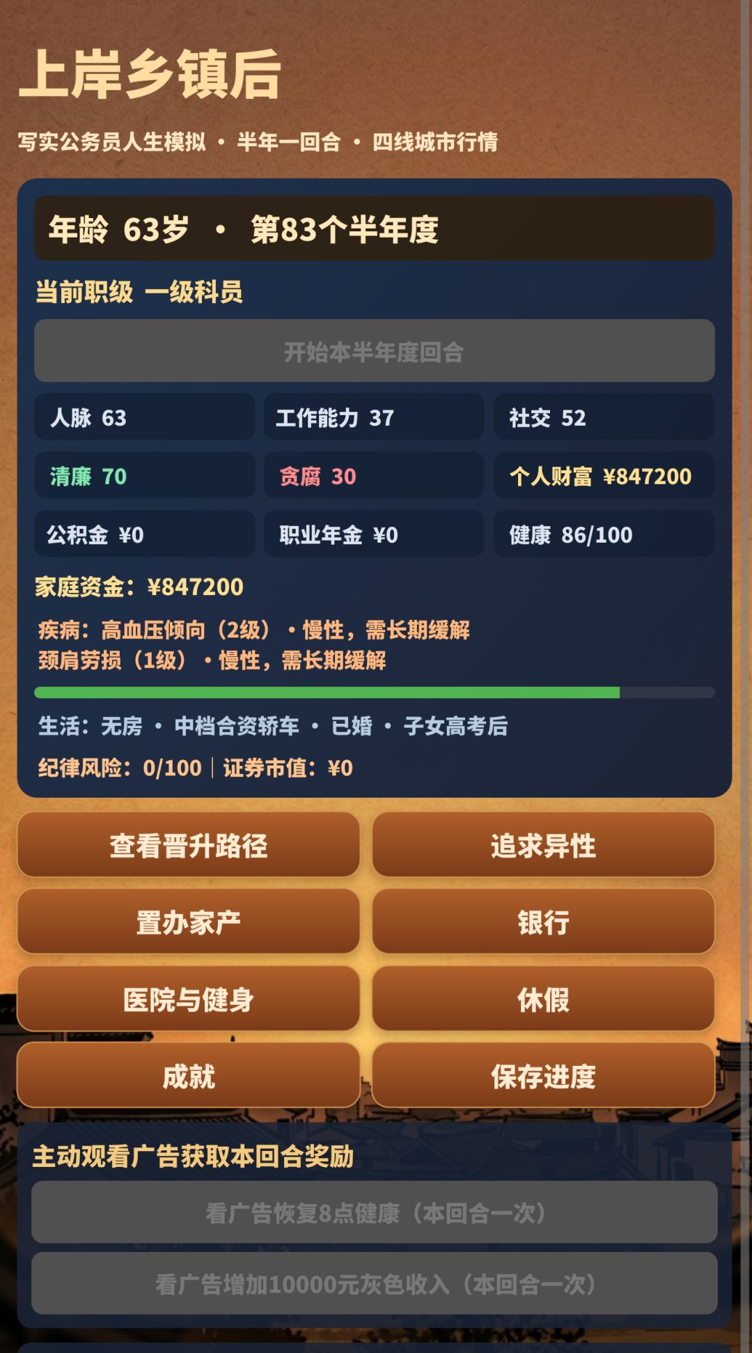玩了下,挺一般的 1