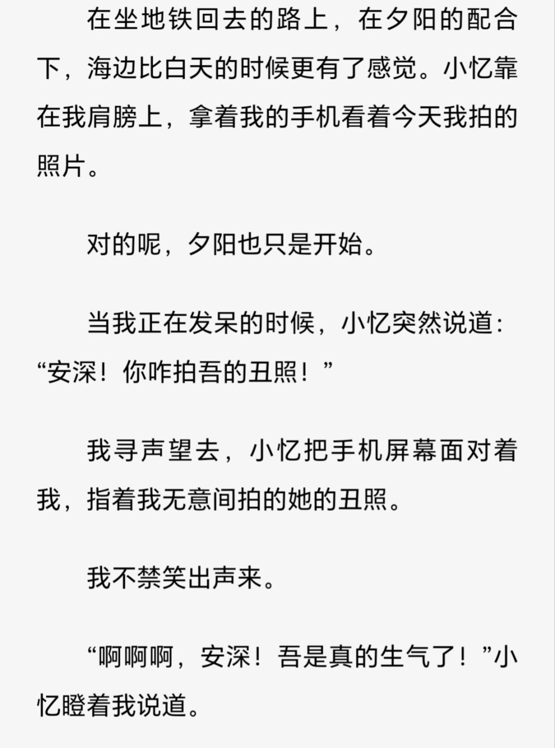 祝小忆生日快乐!有字数限制所以后面在图片 2