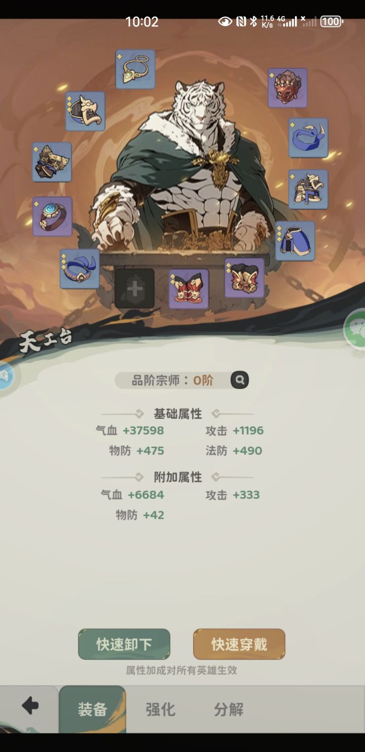 求助,这个装备去哪里弄?截图