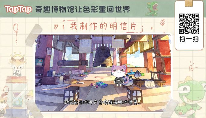 我发现了一款好游戏截图