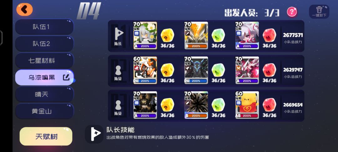 关于关灯截图