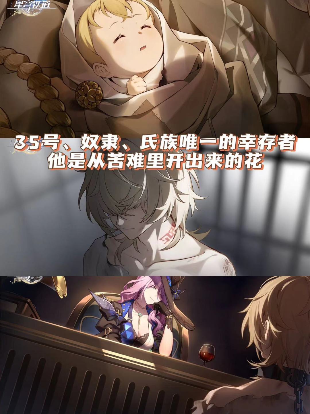 我愿称他为星铁史上人物塑造最饱满的角色‼️ 2