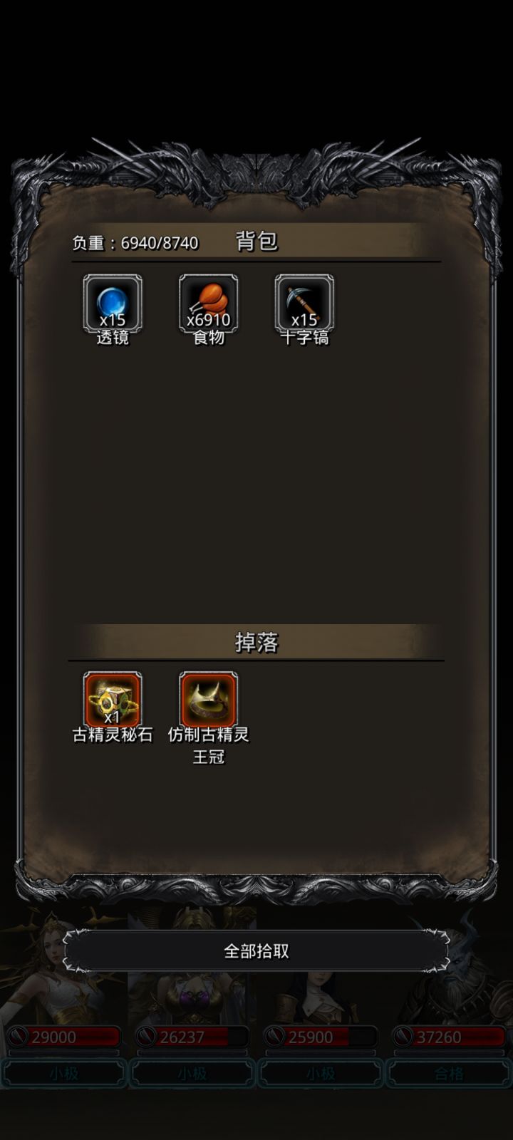 你不看马老师，它就自己过了截图