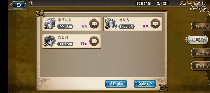 回来看看截图