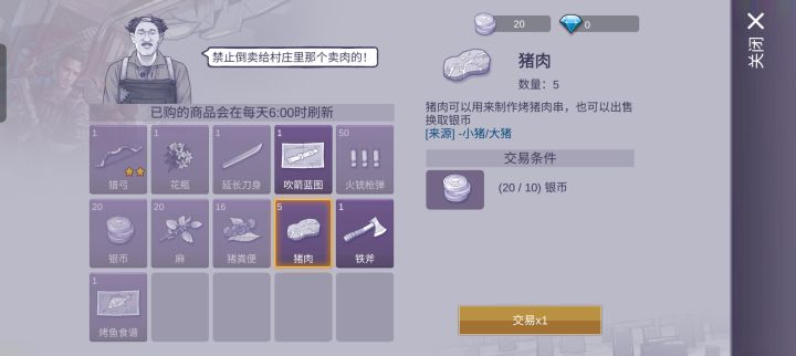 倒卖会出现什么情况啊截图