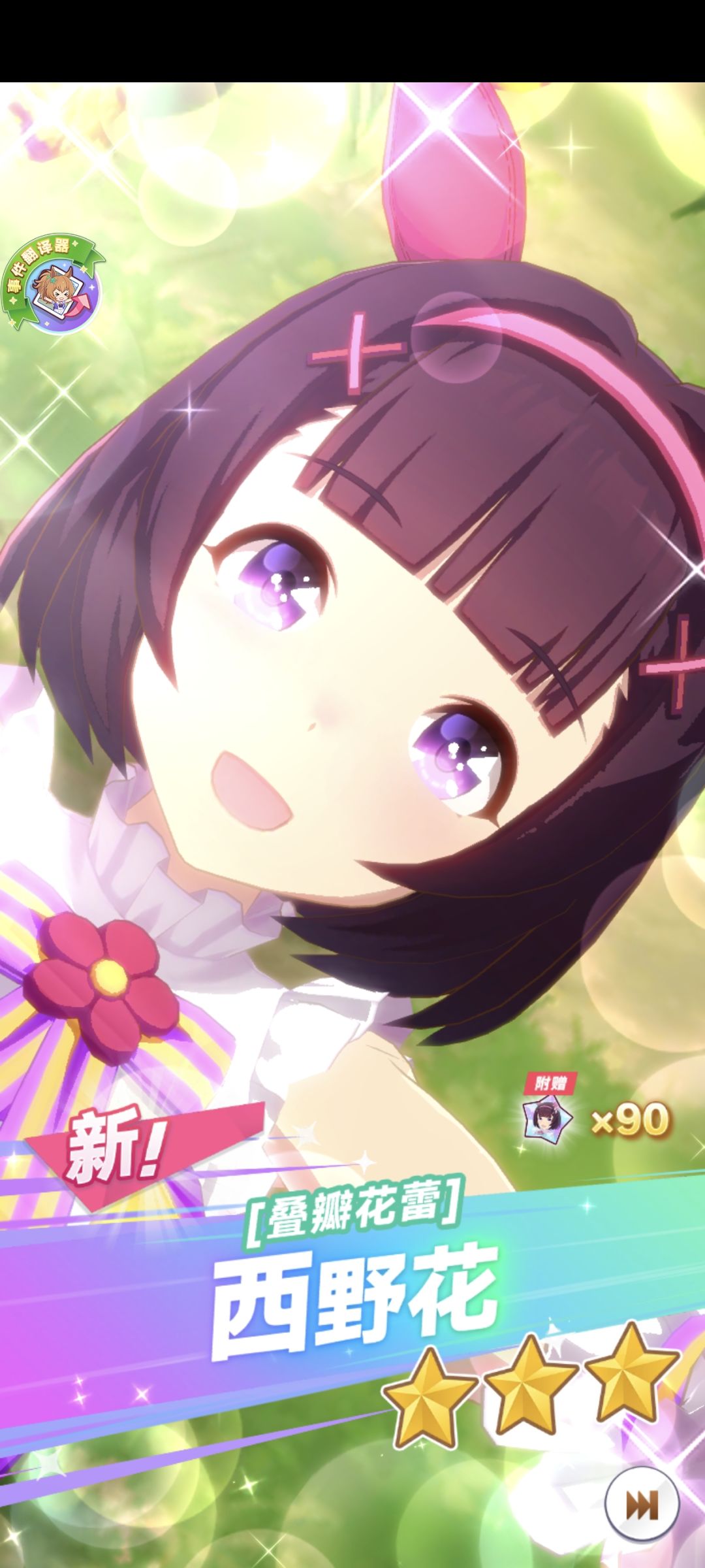 第一发10连 先给西野花的绿帽老公抽出来 3