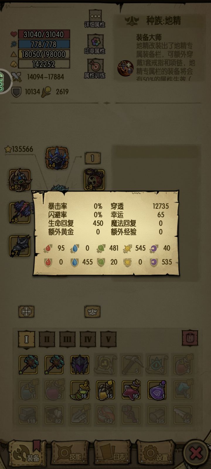 折磨雷神怎么打,魔力穿透需要多少截图
