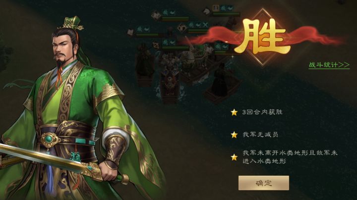 新三国志曹操传 南华幻境第十期10-1平民三星通关详解截图