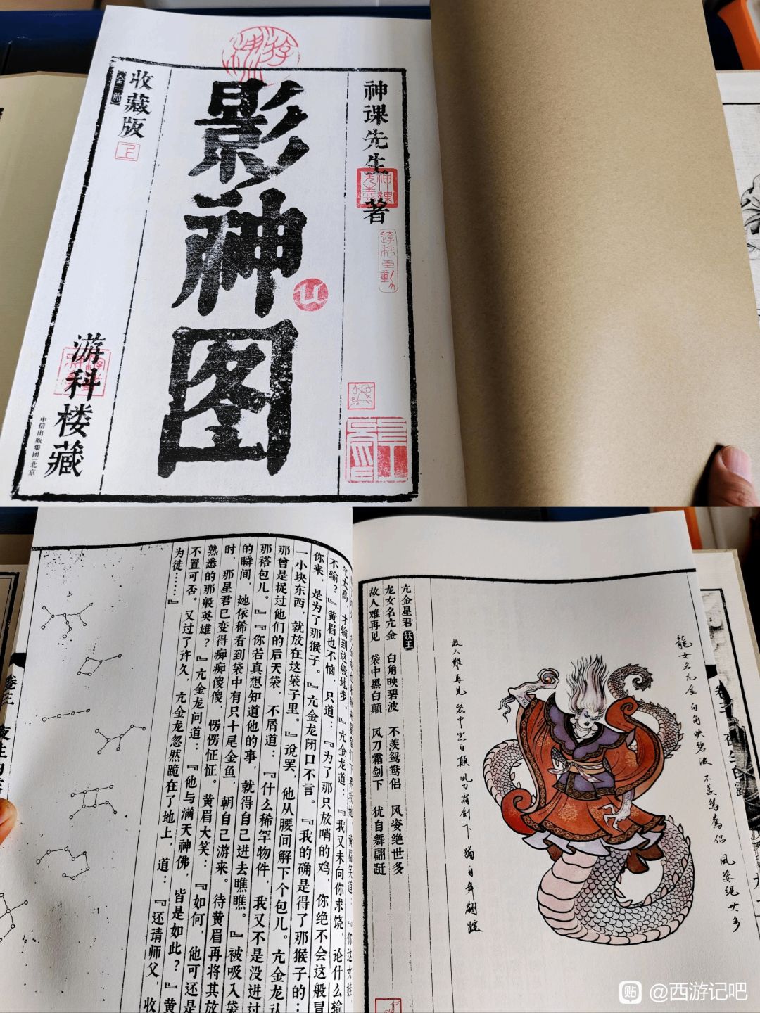 黑神话：重修影神图反响不错？ 2