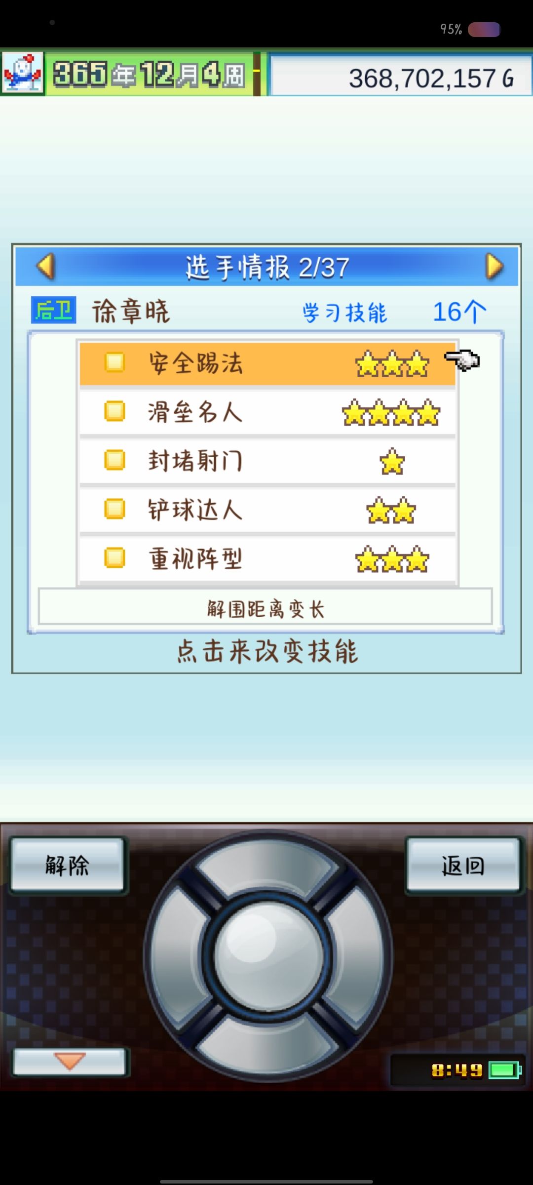 求助 3
