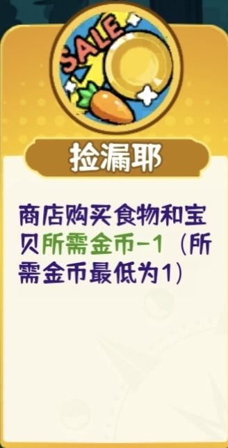 金色技能表 3