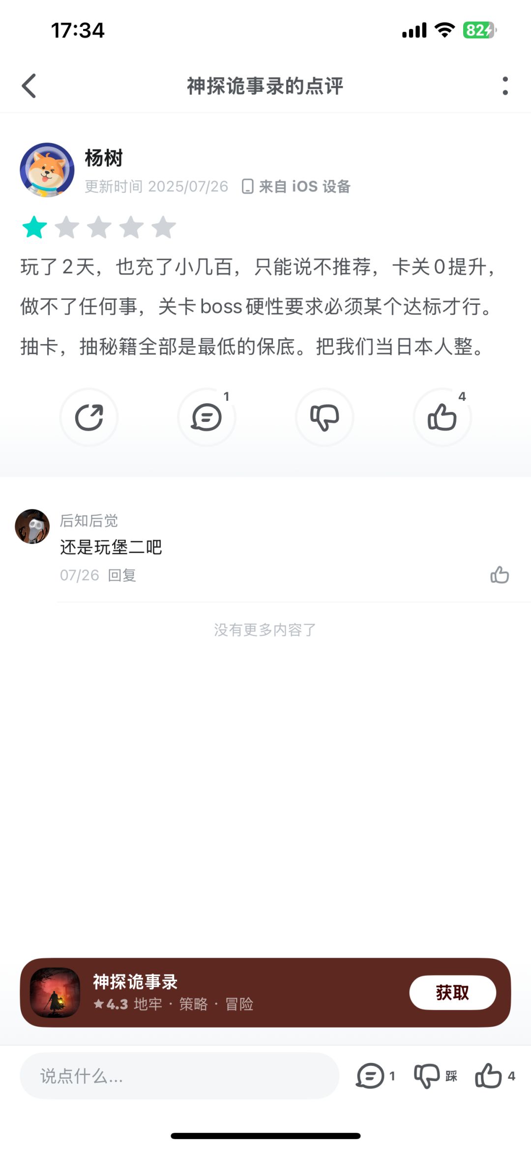 这游戏还有人玩呢? 2