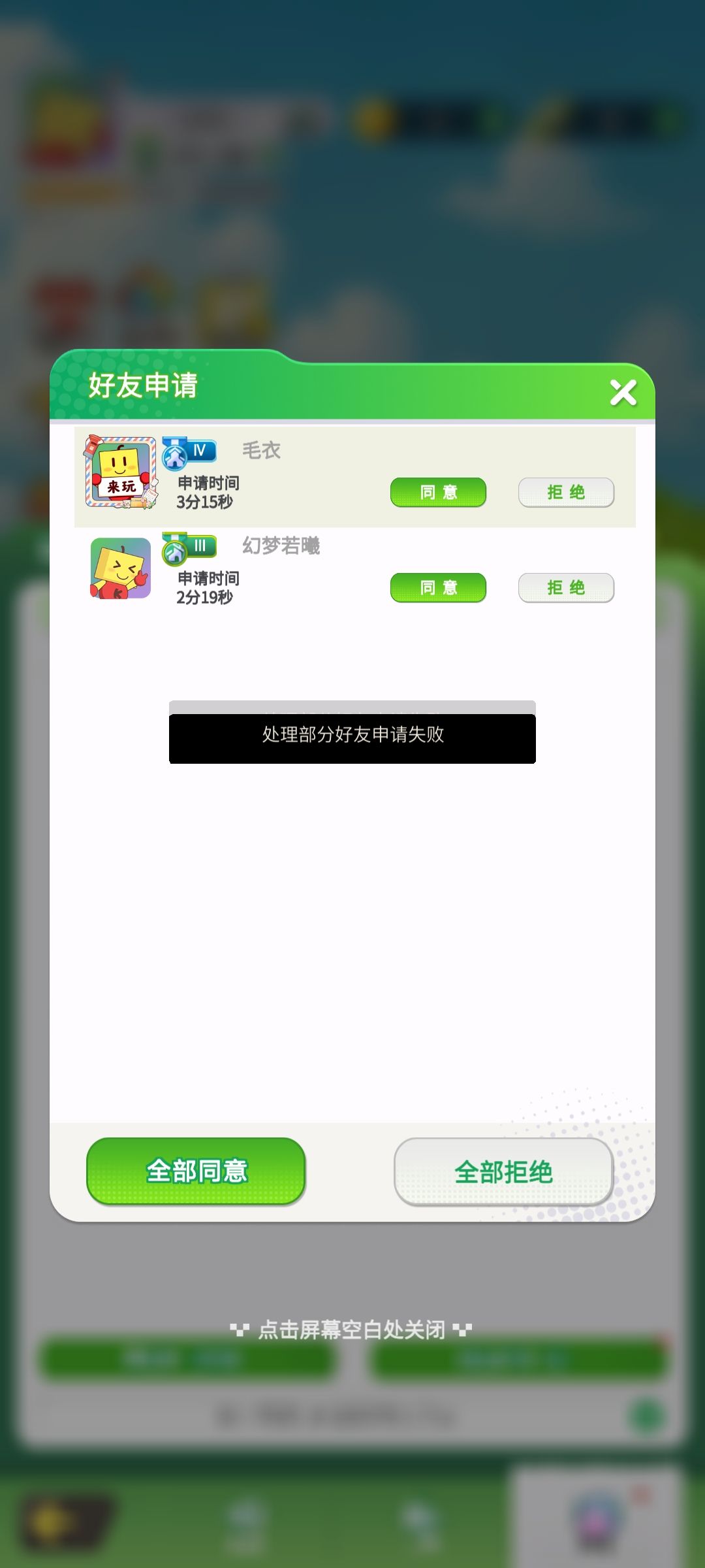 加不了好友? 1