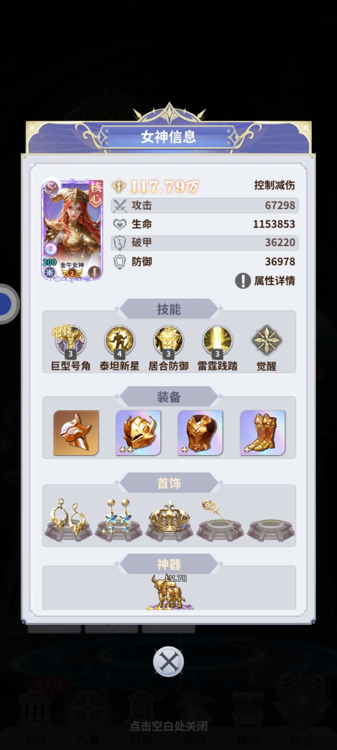 妖刀好垃圾 1