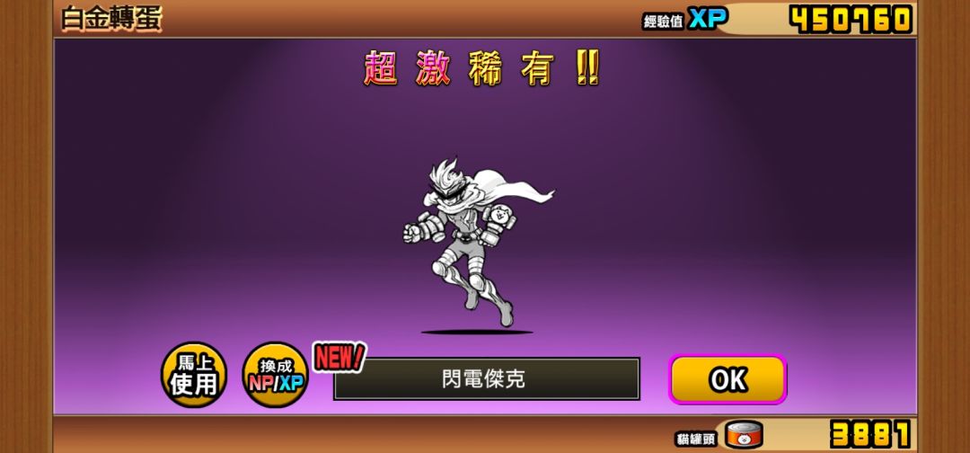 终于三阶了 2