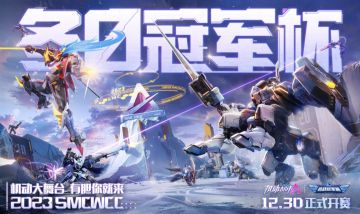 【冬日冠军杯】积分赛排名表（截至1月4日）