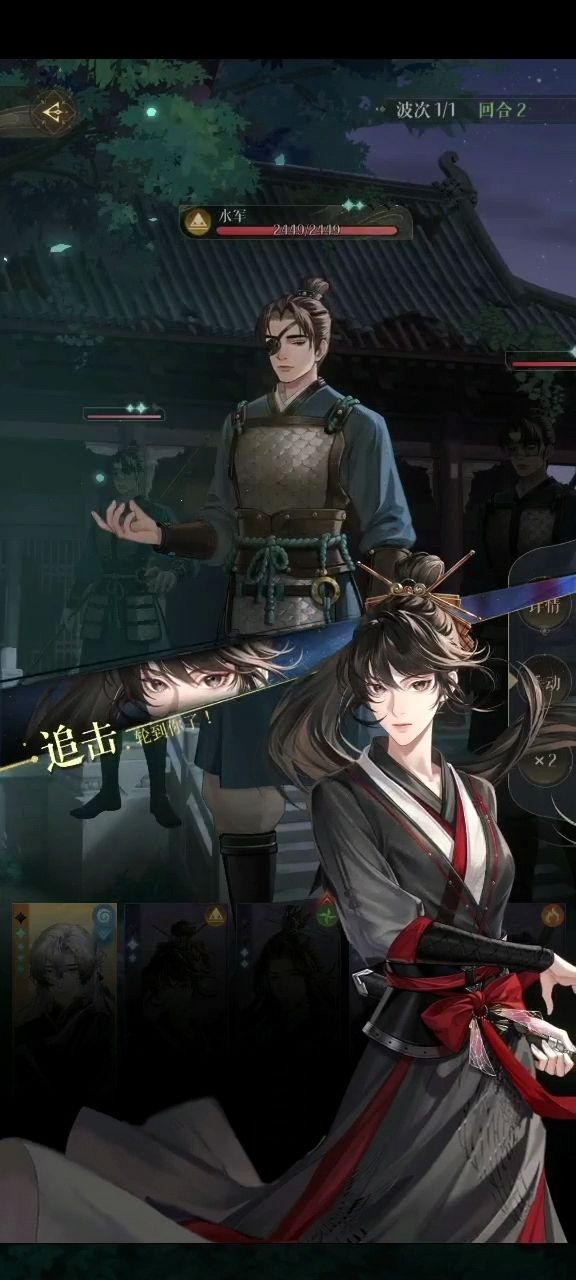 善用阿蝉的连斩之二 2