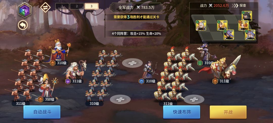 阵容分享 1
