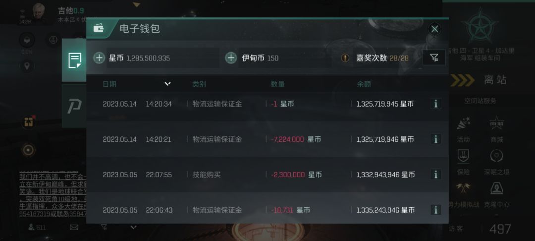 700万保证金开出来一个狐鼬 1