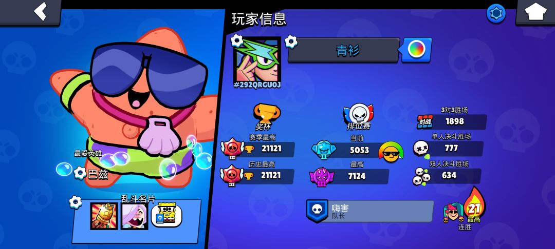 差一个哈哈 2