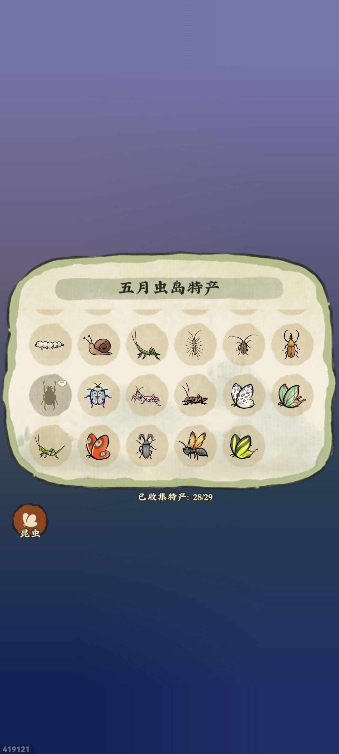 虫岛天气 1