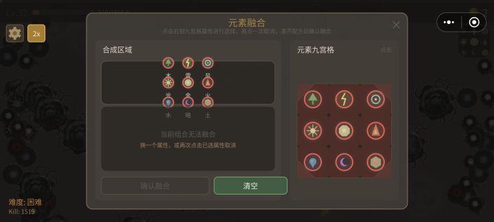 求指点，怎么融合不了啊[表情_豹哭]截图